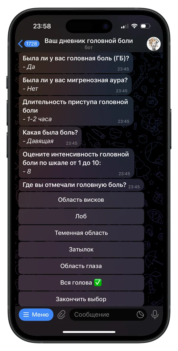 Запись приступа головной боли в боте HelpMyHead: выбор локализации боли