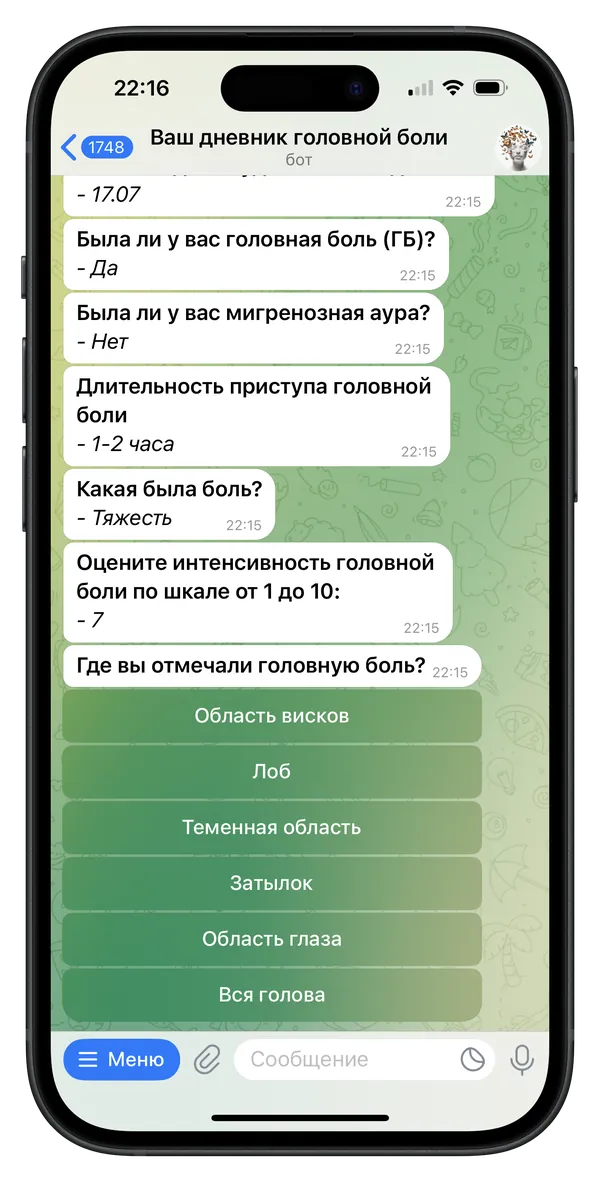 Бот «Дневник головной боли»: запись приступа — длительность, характер и локализация боли