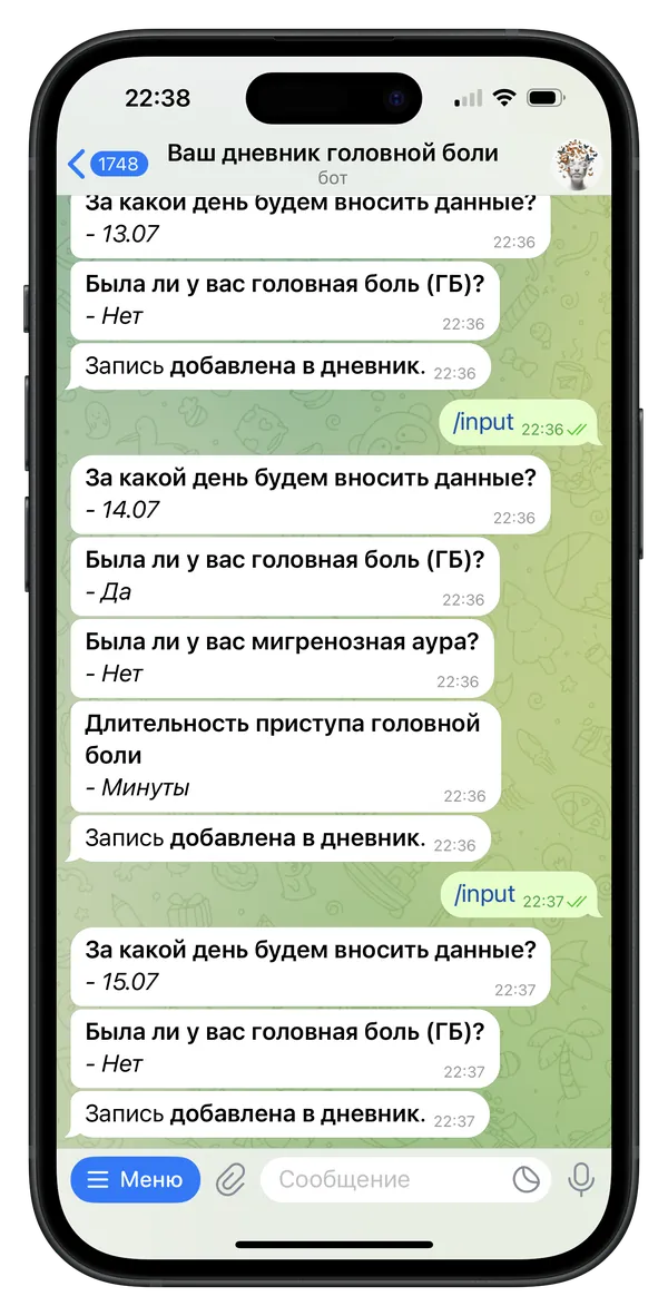 История записей дневника головной боли за несколько дней